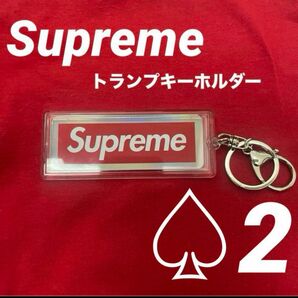 Supreme ホログラフィックトランプ　リバーシブルロゴキーホルダー 2 ホログラフィックトランプ ボックスロゴ トランプ