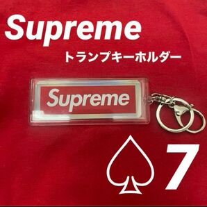 Supreme ホログラフィックトランプ　リバーシブルロゴキーホルダー 7 ホログラフィックトランプ ボックスロゴ トランプ