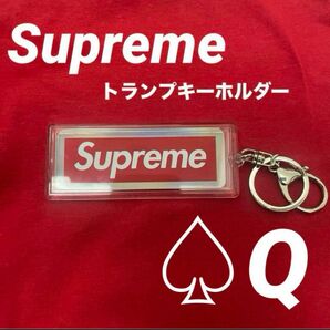 Supreme ホログラフィックトランプ　リバーシブルロゴキーホルダー Q ホログラフィックトランプ ボックスロゴ トランプ