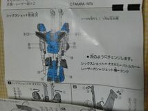 組済 昔カバヤ 食玩 ミニプラ シックスショット 箱無インスト有 旧トランスフォーマーガム ７弾 G1 デストロン TRANSFORMERS 変形 昭和当時_画像4