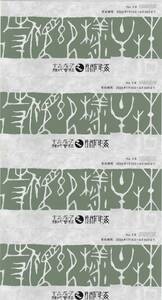 【玄品ふぐ株主優待　関門海】２０００円(税込)相当額の優待券４枚 2024年6月30日迄 送料無料