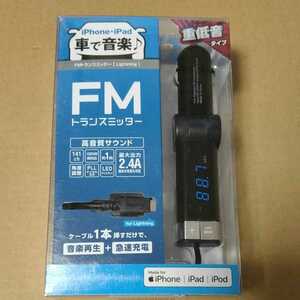 ●Logitec FMトランスミッター Lightningケーブル接続 音楽再生＋急速充電 ブラック：LAT-FMLTB01BK