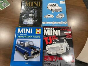 ローバーミニ ミニ mini メンテナンスブックセット マニュアル 整備 リペア パーツリスト 整備書　永久保存版