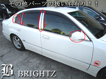 アリスト JZS160 JZS161 超鏡面 ステンレス メッキ ピラー パネル バイザー有用 8PC カバー PIL－SIL－089_画像3