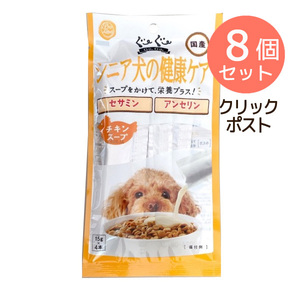 クリックポスト8個 訳あり ドッグフード スマック ぐーぐー シニア犬の健康ケア 60g（15g×4本） 賞味期限：2024年8月以降