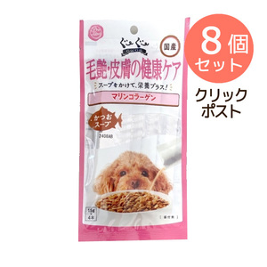 クリックポスト8個 訳あり ドッグフード スマック ぐーぐー 毛艶・皮膚の健康ケア 60g（15g×4本） 賞味期限：2024年8月以降