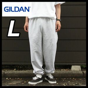 新品未使用 ギルダン 8oz ヘビーブレンド スウェットパンツ 裏起毛 アッシュグレー Lサイズ GILDAN SWEAT PANTS