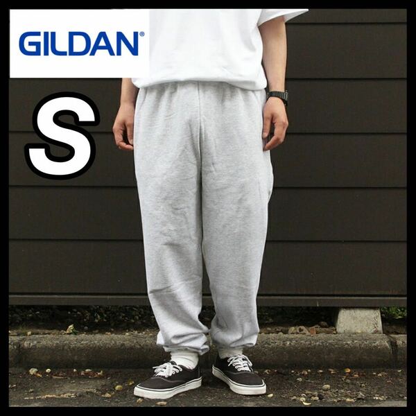 新品未使用 ギルダン 8oz ヘビーブレンド スウェットパンツ 裏起毛 アッシュグレー Sサイズ GILDAN SWEAT PANTS