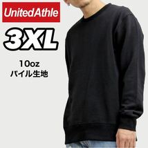 新品未使用 ユナイテッドアスレ United Athle 10oz 裏パイル クルーネック トレーナー スウェット 黒 ブラック 3XLサイズ_画像1