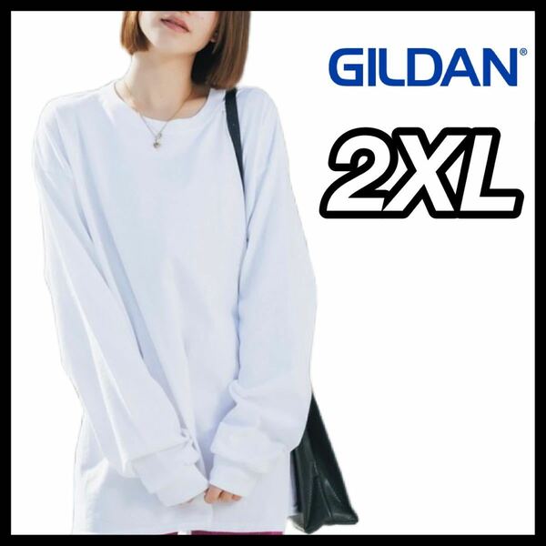 【新品未使用】 ギルダン GILDAN 6oz ウルトラコットン 無地 長袖Tシャツ ロンT 白 ホワイト 2XL