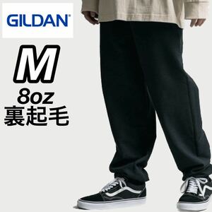 新品未使用 ギルダン 8oz ヘビーブレンド スウェットパンツ 裏起毛 黒 ブラック Mサイズ GILDAN SWEAT PANTS