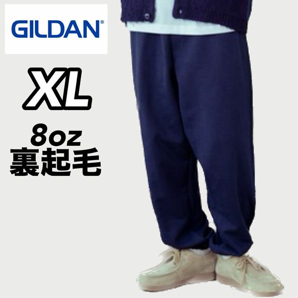 新品未使用 ギルダン 8oz ヘビーブレンド スウェットパンツ 裏起毛 紺 ネイビー XLサイズ GILDAN SWEAT PANTS