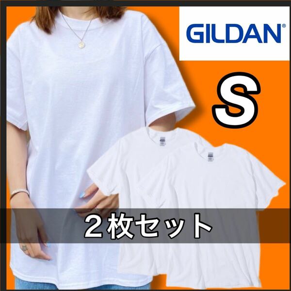 新品 ギルダン 無地半袖Tシャツ 重ね着 インナー レイヤード 白 ホワイト S 2枚セット