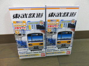 ★Bトレインショーティー　東武鉄道　TJライナー　50090系×2箱　未開封★