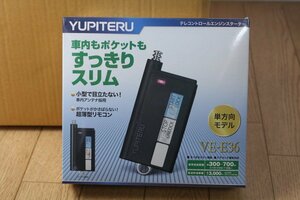 在庫!!未使用【ユピテル　VE-E36】エンジンスターター　②管Z7808