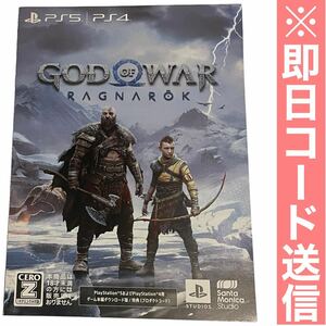 【PS5・PS4】God of War Ragnarok（ゴッド・オブ・ウォー ラグナロク）ダウンロード版 プロダクトコード