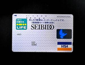 テレホンカード【使用済】VISA：SEIBIDO LIFEカード (ホロマーク入)