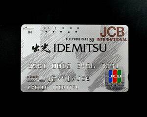 テレホンカード【使用済】JCB：出光 IDEMITSU カード