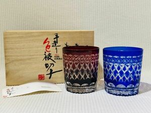 kmm15▼骨董 ガラス 切子 手造り色被切子 ペアグラス 赤青 オールドグラス 工芸品 木箱付▼