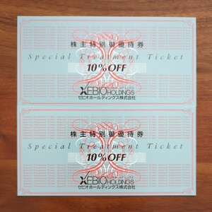 ゼビオ　株主優待券　10％OFF　2枚