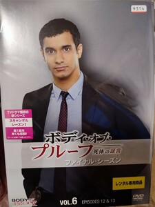 ボディ・オブ・プルーフ　〜1.2.ファイナル〜　全20巻セット　【DVD】レンタルアップ　洋-1