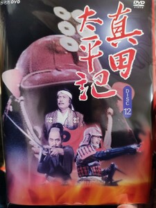 真田太平記　全12巻セット【DVD】レンタルアップ　時-1 