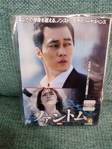 ファントム　全10巻セット【DVD】レンタルアップ　韓-12