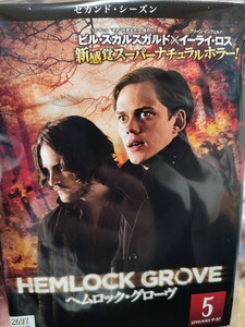 ヘムロック・グローヴ　〜シーズン1.2〜　全12巻セット【DVD】レンタルアップ　洋-2