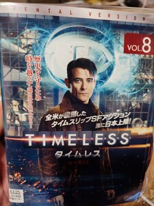 タイムレス　全8巻セット【DVD】レンタルアップ　洋-3