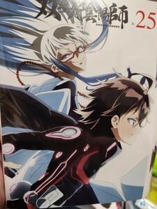 双星の陰陽師　全25巻セット【DVD】レンタルアップ　ア-5