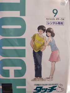 タッチ　17巻+　あれから君は+風のゆくえ+背番号のないエース+さよならの贈り物+君が通り過ぎた　全22巻セット【DVD】レンタルアップ　ア-7