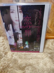 恋の罪　【DVD】レンタルアップ　映-3