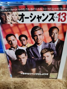 オーシャンズ13　【DVD】レンタルアップ　洋-4