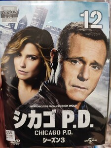 シカゴPD〜シーズン3〜　全12巻セット【DVD】レンタルアップ　洋-5