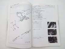 カワサキ Ninja ZX-11 ZZ-R1100 サービスマニュアル/1993～2001_画像3