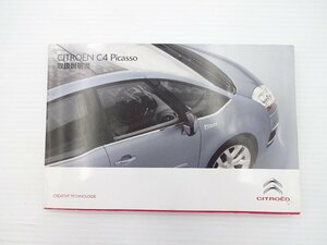  Citroen C4 Picasso / owner manual /2011-2