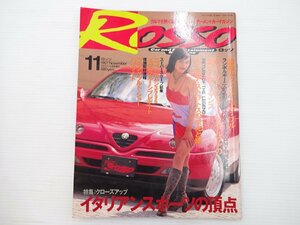 ROSSO/アルファコルセプロトタイプ ディアブロイオタ ランチア