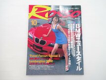ROSSO/BMWHAMANNZ3 M3 ニュー3シリーズ ディアブロMY98_画像1