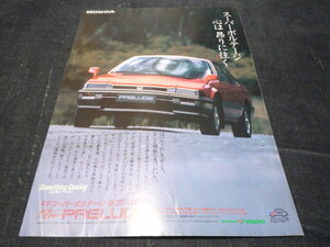  Prelude первое поколение BA1 Honda реклама для поиска : постер каталог E-AB BA4 BA5 B20A / задняя поверхность. Lotus esprit & Elite 
