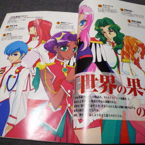 綺麗です アニメージュ 1997年4月号 Vol.226 新世紀エヴァンゲリオン もののけ姫 機動戦艦ナデシコ 新機動戦記ガンダムW 堀江美都子 の画像7