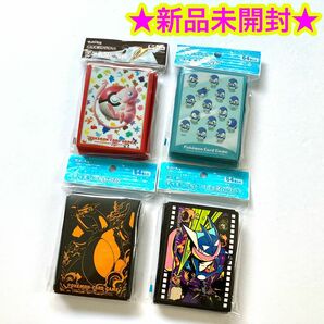 【新品】ポケモンカード デッキシールド まとめ売り 4点セット