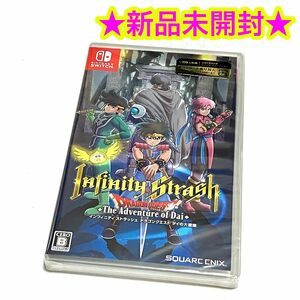 【新品】インフィニティ ストラッシュ ドラゴンクエスト ダイの大冒険　購入特典付