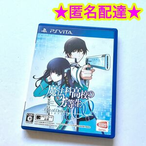 Vita 魔法科高校の劣等生 Out of Order