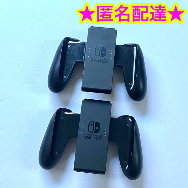 【純正品】switch Joy-Conグリップ 2点セット