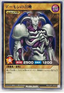 T3-01779 【送料無料】 RD/LGP1-JP018 デーモンの召喚 R レア 遊戯王 ラッシュデュエル　レジェンド覚醒パック