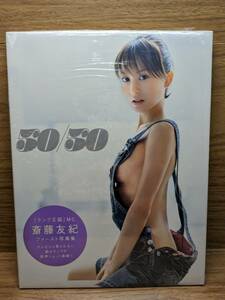 未使用 斎藤友紀写真集『50/50』 DVD付　Takeo Dec (著)
