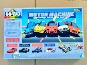 【ミツワモデル】モーターマシーン ハイスピードサーキット スポーツカータイプ ミツワオリジナルマシン(完成車2台付)