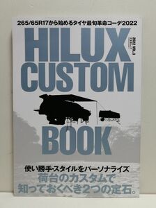 HILUX CUSTOM BOOK VOL.3 