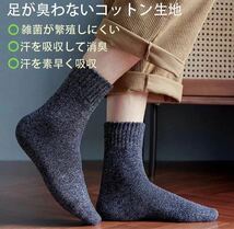 【人気商品】ウール靴下 コットン メンズ 5足セット ソックス 足が冷えない_画像3