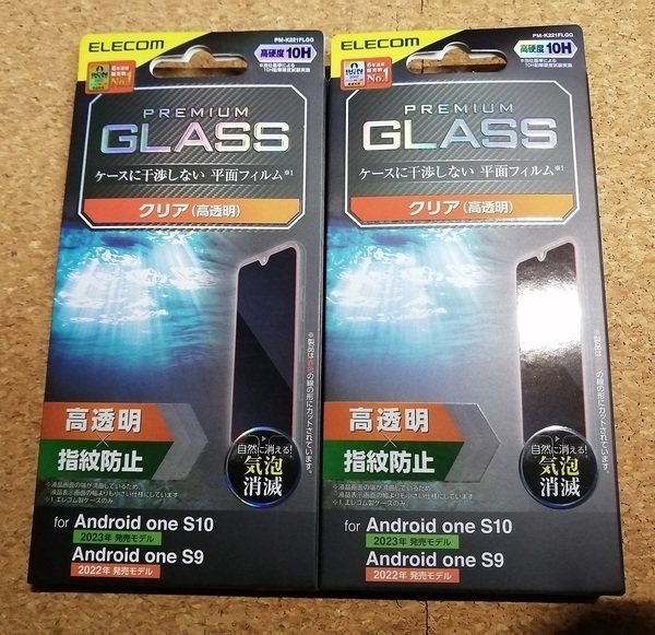 【2枚】エレコム Android One S10 / S9 用 ガラスフィルム 高透明 ガラス 保護フィルム PM-K221FLGG 4549550271974